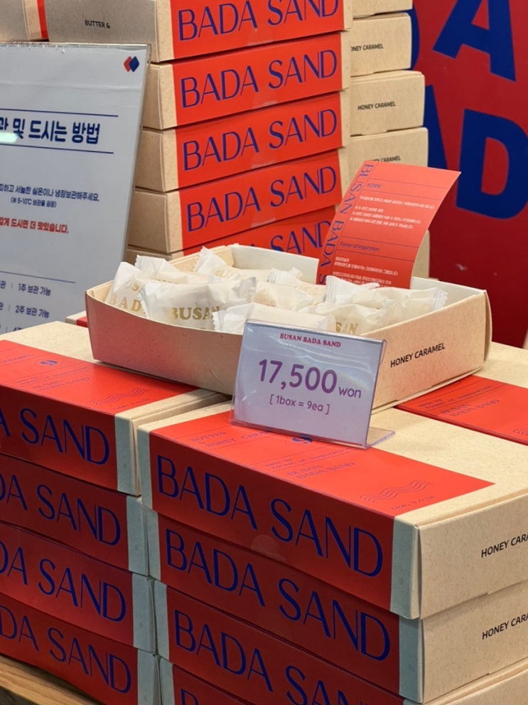 [부산바다샌드/부산 해운대 해리단길, 부산역] 솔직후기 | 제주마음샌드, 가평잣샌드랑 비교 | 부산 기념품 | 부산 방문 선물 ...