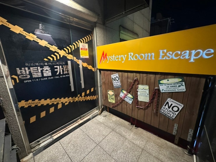 홍대 방탈출카페 미스테리룸이스케이프 홍대2호점 1945스파이 홍대방탈출 초보추천 : 네이버 블로그 홍대 방탈출카페 미스테리룸이스케이프 홍대2호점 1945스파이 홍대방탈출 초보추천 : 네이버 블로그