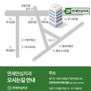 오시는 길&진료시간