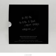 버즈 민경훈 데뷔 20주년 노래하는 경훈이 굿즈 LP코스터 (컵받침) 판매 시작 ~(9/10)