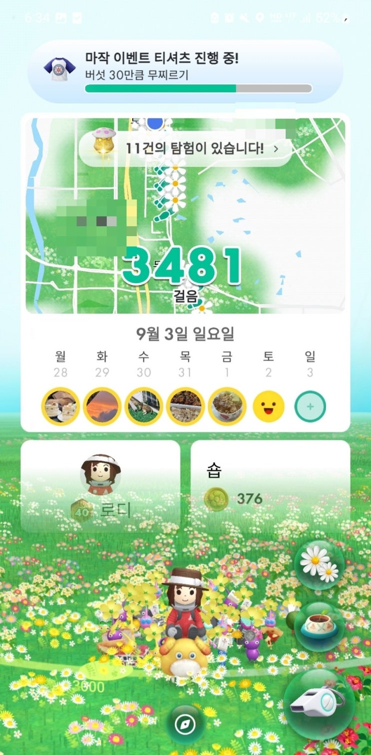 뉴비를 위한 간단 피크민 블룸 공략 (1) : 네이버 블로그