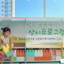서울시 강서구 가족센터 육아부담 덜어주는 공동육아나눔터 이용방법 (부모상담,아이돌봄)
