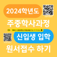 동양미래대 수시등급 동양미래대학교 모집요강 (2024)