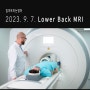 [입트영] 2023. 9. 7. Lower Back MRI