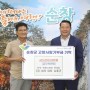 [대한지방자치뉴스]㈜세라 김종구 대표 순창군에 고향사랑기부금 최고액 500만원 기부