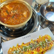 조양동 속초엑스포맛집 삼산회관 김치찌개 맛집 햇님이 반한 이유를 알겠네