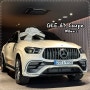 벤츠 AMG GLE 63 S Coupe 다이아몬드 화이트 레드시트 일산 출고 : 조성원 대리