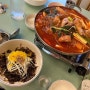 안산 고잔동 술집 | 동명닭집 내돈내산 닭볶음탕 맛집 인정
