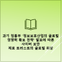 과기정통부 「정보보호산업의 글로벌 경쟁력 확보 전략」 발표! 사이버 보안분야 제로 트러스트(Zero Trust)의 글로벌 위상을 말하다