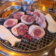 김포 장기동고깃집 돼지특수부위 맛집 훔친뒷고기 장기점