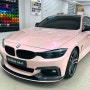 BMW 430i 퍼플 핑크 고광택 비닐프로그 전체랩핑 - 강남랩핑