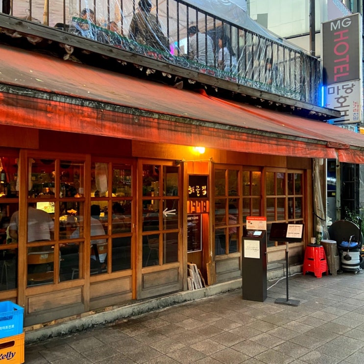 [종각/종로술집]해물점1978, 다양한 해산물 안주맛집(내돈내산)🍲🍸 : 네이버 블로그