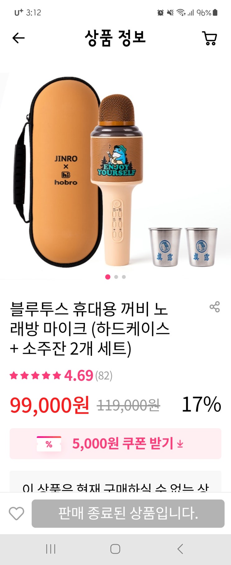 진로 두꺼비 마이크 구입 및 사용 후기 : 네이버 블로그