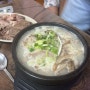 용인 수지구청 맛집 가성비 좋은 탑골순대국 주차