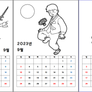 [시흥더봄요양병원/시흥요양병원]미술활동-9월달력만들기