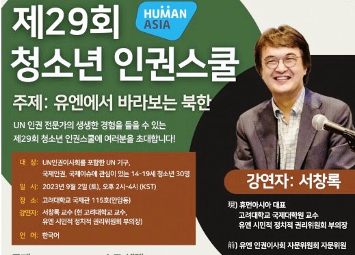 HUMAN ASIA 청소년 인권 스쿨 去后感 : 네이버 블로그