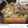 경기도 남양주시 / 곤지암한우소머리국밥 화도읍점