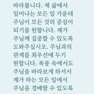 고린도후서 4장 18절