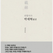 한일병합조약(1910.8.22)