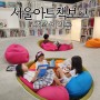 서울아트책보고 고척스카이돔 무료 어린이도서관 강추!