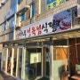 오산 소고기_대우정육점식당