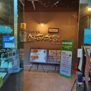 남양주 애견동반식당 '설하식당'