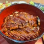 [장어 맛집] 논현역 히츠마부시, 장어덮밥 전문점 - 유나기
