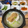 [남구로역] 특허받은 감자삼계탕 맛집 ‘무니골식당’ (+주차 꿀팁)
