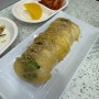 군산 소룡동 분식 맛집 “그냥 분식” 묵은지 김밥 맛있음