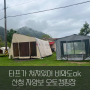 [23년 7월-8월 캠핑] 경남 산청 자양보 오토캠핑장/여름 최애 캠핑장