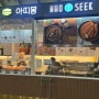 SRT 수서역 아띠몽 호두과자 맛있는 간식추천 ,srt입석구매