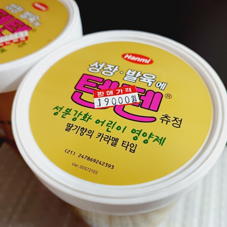 텐텐 120정 영양제 광주 세계로약국 가격 : 네이버 블로그