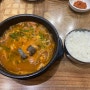 전주 신시가지 온다라 순대국밥 / 술 한 잔 땡기는 맛있는 국밥 (현지인)