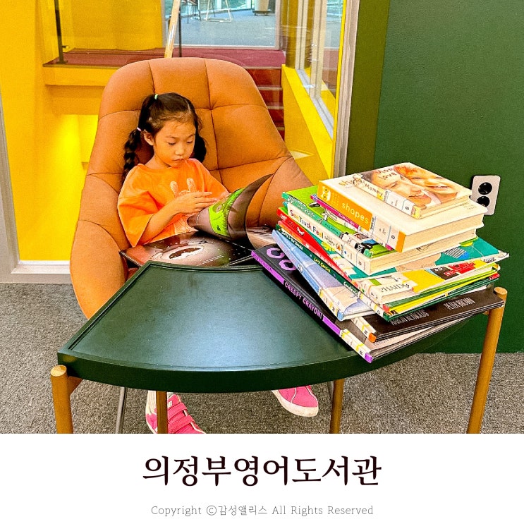 6세 영어, 엄마표영어 유아영어책 유아책 대여 의정부영어도서관
