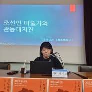 간토대학살 100주년 기념 학술대회