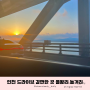 인천 야간 드라이브 추천 을왕리 해수욕장