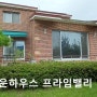 경북 경산시 타운하우스 전원주택 매매