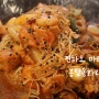 봉담 마라탕 [ 찐하오마라탕 봉담동화리점 ] 봉담마라샹궈&꿔바로우 맛집