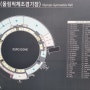 (송파)올림픽공원스포츠센터 배드민턴장(지하1층)ㅡ코트9면