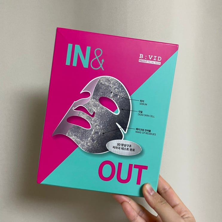 IN&OUT facial mask 인앤아웃 팩, 여름에 필수! : 네이버 블로그