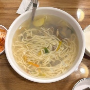 영등포시장 ' 왕가네 칼국수 ' 쫄깃한 수타면이 맛있는 바지락 손칼국수 맛집!