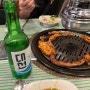 부산 해운대 양념 곱창이 맛있는 양가네양곱창