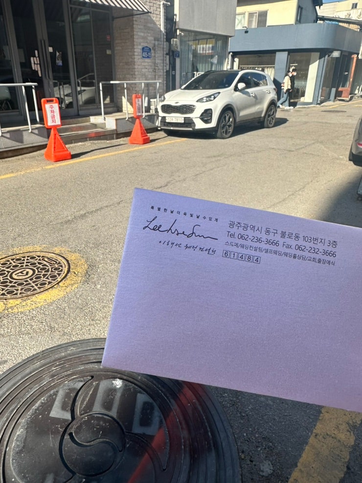 [W-2]이해선 웨딩컨설팅 계약 후기 : 네이버 블로그