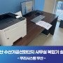 부산 서구 수산가공선진화단지 사무실 프린터 렌탈