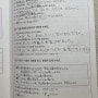 [단계 완료] 스터디미니 일본어 학습지 6단계