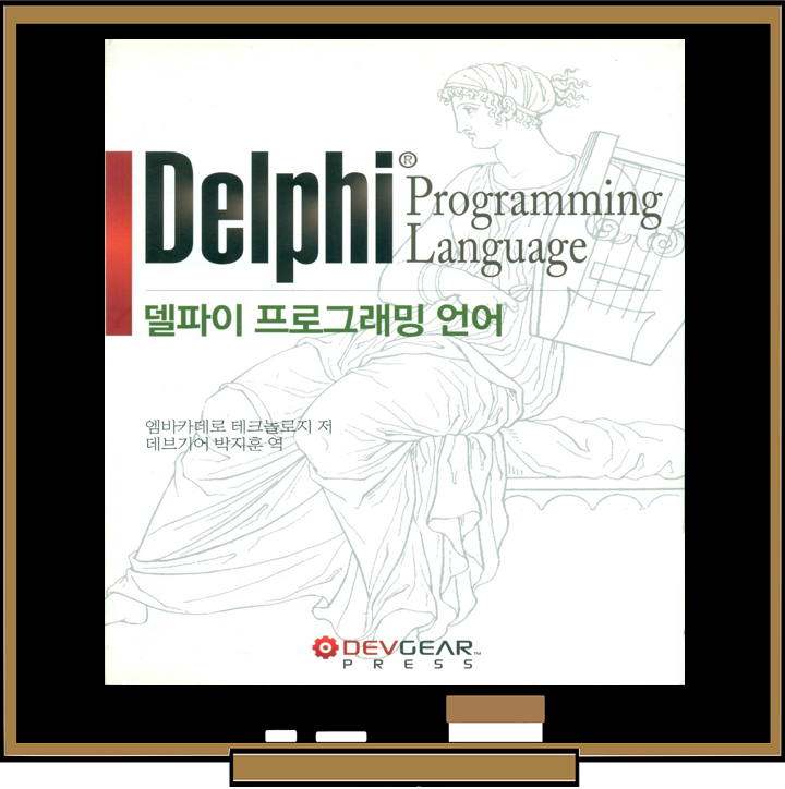 델파이 프로그래밍 언어 - Delphi Programming Language : 네이버 블로그