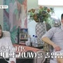 돌싱글즈4 직업 학교 하림 자녀유무 스포 (일요일예능)