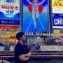 [ 일본 여행 ] なんとかなれーッ！！✈️ osaka... (Day-1)
