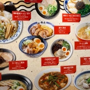 [후쿠오카맛집] 8. 신신라멘 하카타데이토스점 - 일본 3대 라멘 맛집