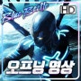 DC's 블루 비틀(Blue Beetle)의 오프닝 영상 공개?!